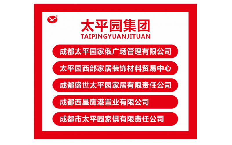 新太平園官方網(wǎng)站發(fā)布
