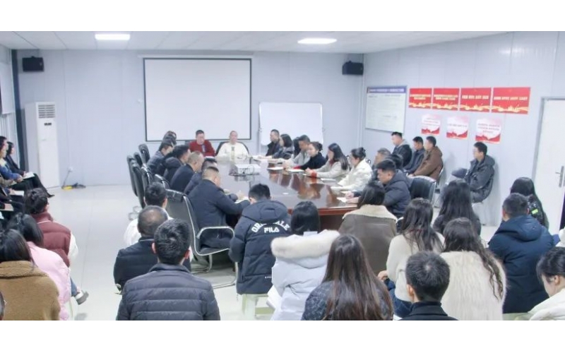 【回顧往昔展佳績·展望未來啟新程】新太平園家博城隆重召開2024年度總結(jié)暨2025年度工作部署大會！