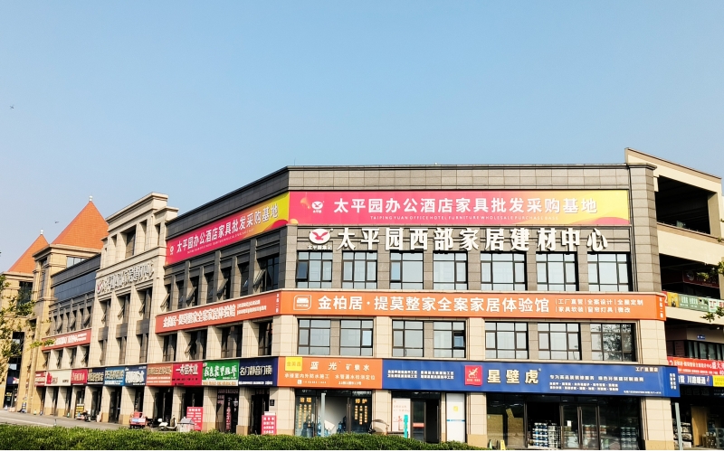 成都家具商場未來十年格局已定！全友、喜臨門、金柏居、帝安姆等大牌營銷中心集體落戶雙流新太平園